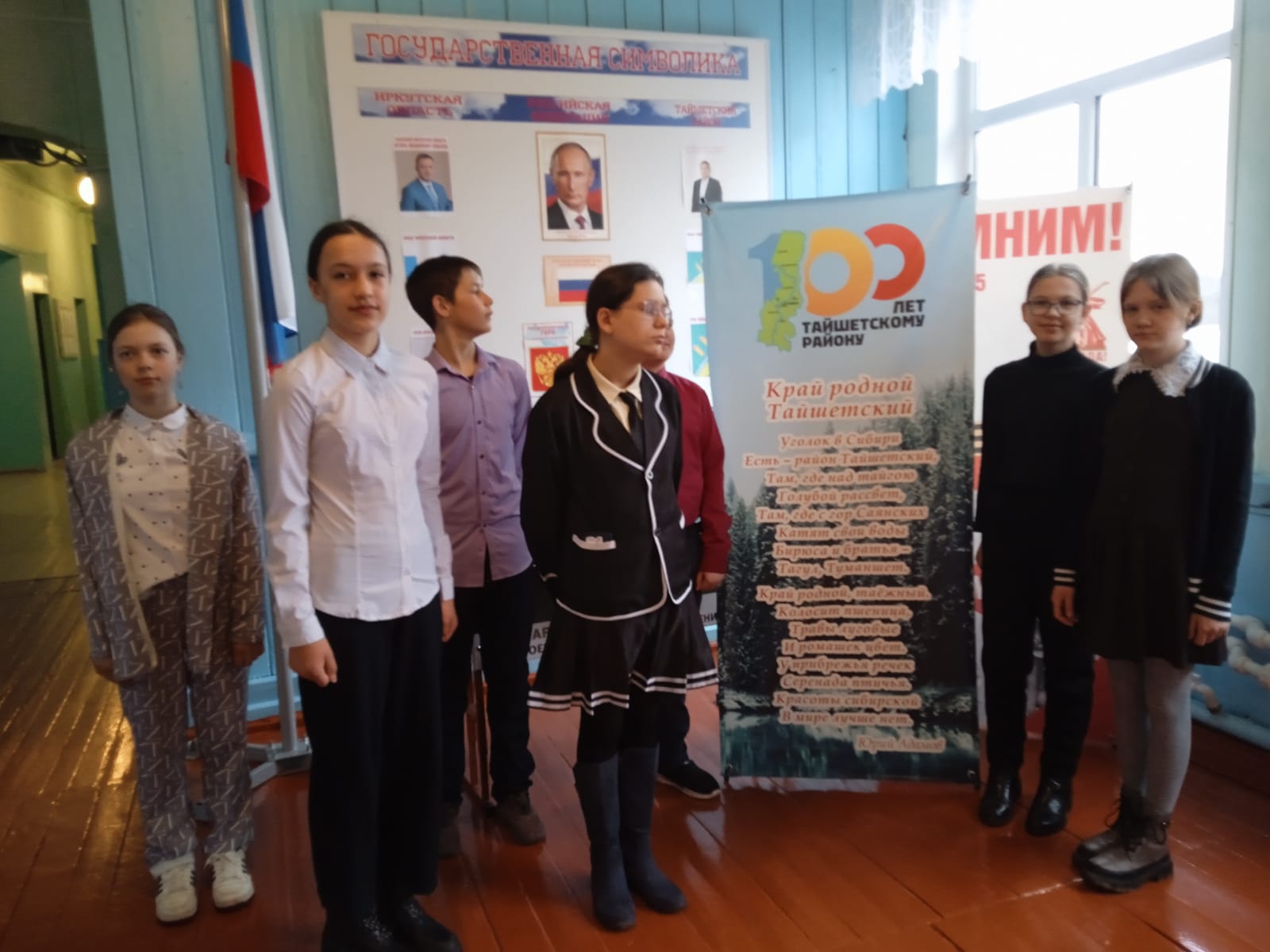 Классный час  &amp;quot;Земля моя родная, земля моя Тайшетская&amp;quot;.
