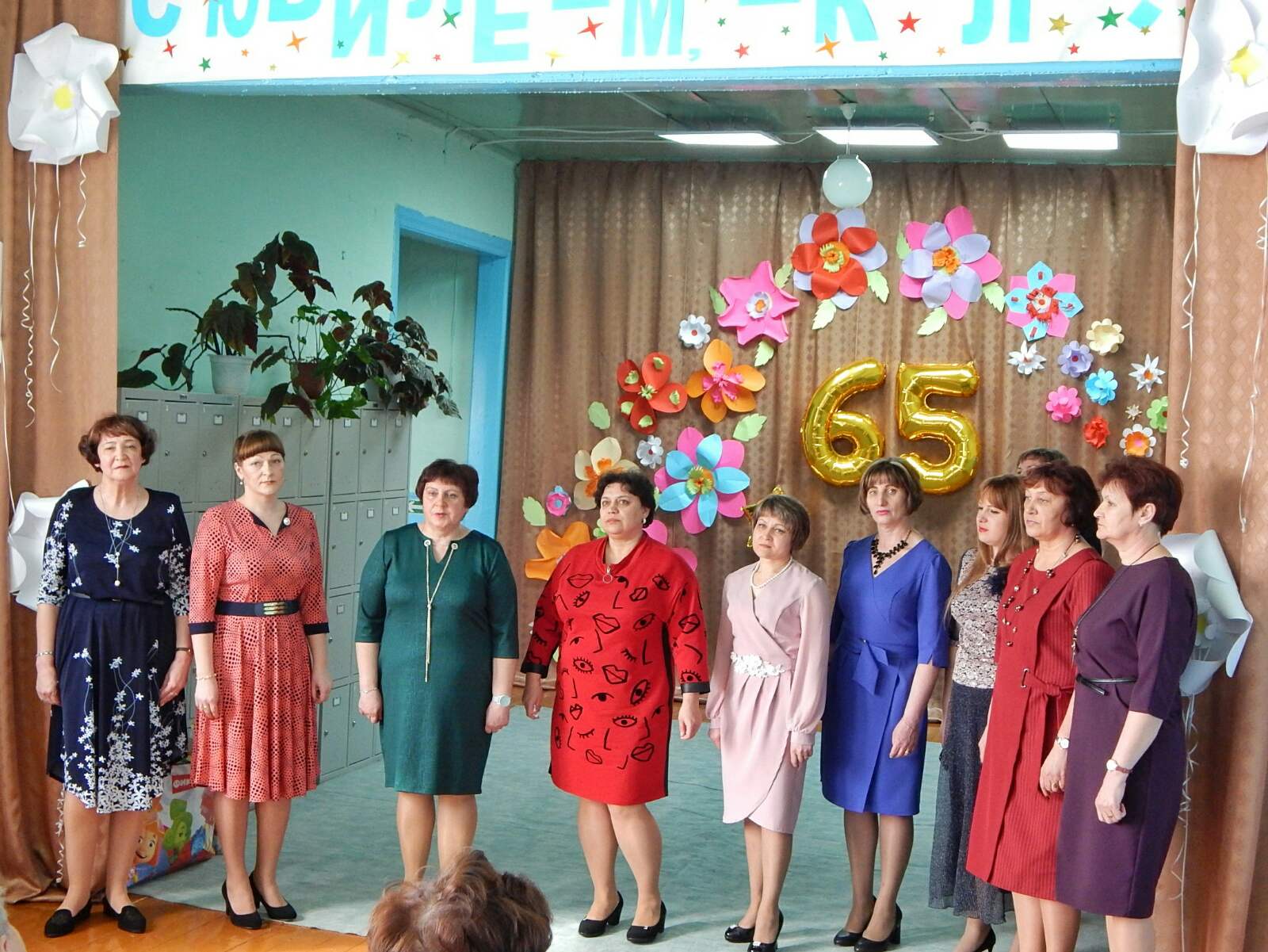 Школе-65 лет!.